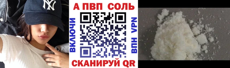 площадка формула  Невинномысск  A-PVP Соль  купить  