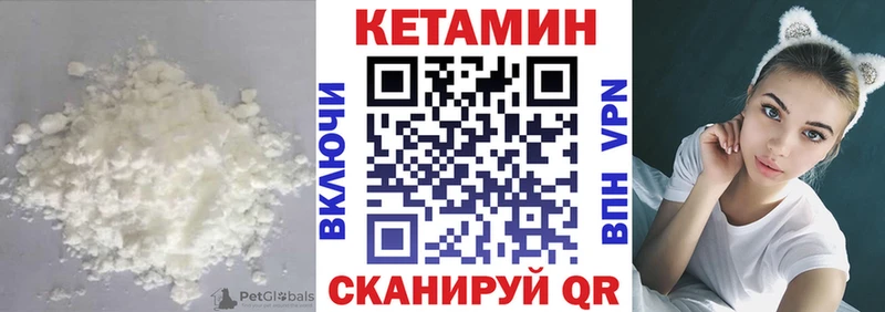 КЕТАМИН VHQ  Невинномысск 