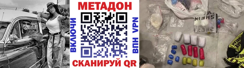 МЕТАДОН мёд  Невинномысск 